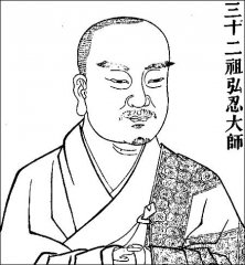 禅宗五祖弘忍大师《最上乘论》
