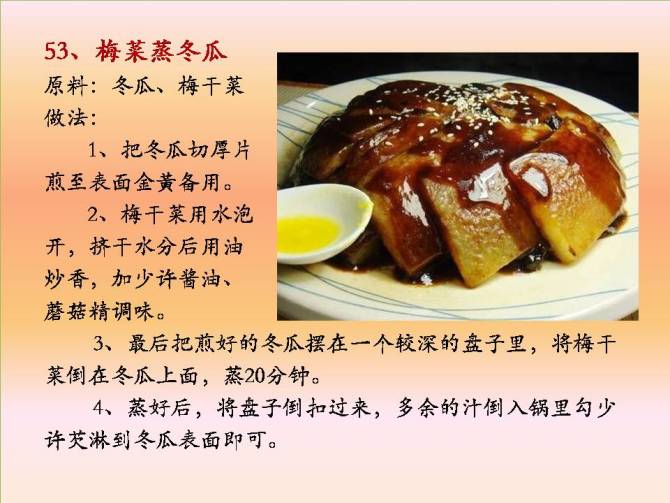 100道简单易学的素菜(图片版)