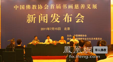 传印长老:号召全国佛教界关注社会现实问题热心公益